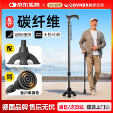 康倍星 COVNBXN 超轻便伸缩手杖拐棍医用四脚防滑多功能碳纤维老年人拐杖