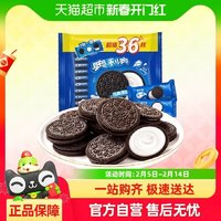 奥利奥 夹心饼干原味夹心独立装休闲网红零食儿童饼干聚会分享