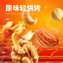 88VIP会员：沃隆 每日坚果儿童孕妇组合350g 175g*2盒装