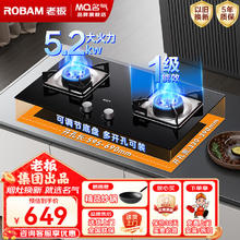 名气 MQ A6107B 台嵌两用燃气灶 5.2kW 天然气