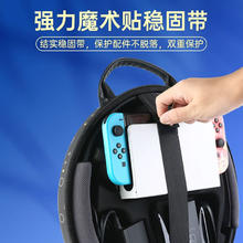 桑度 switch健身环收纳包 NS主机收纳箱