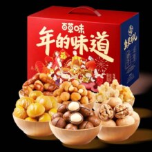 再降价：百草味 坚果炒货礼盒1418g、可多拍