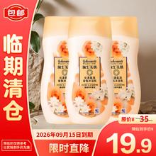 强生美肌 花漾盈润香氛沐浴乳(蔷薇茉莉香型)200g*3 温和清洁