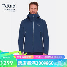 Rab 男士Downpour Light山地Proflex疏水弹力防风单层冲锋衣 QWG-90 暴风蓝TMB M