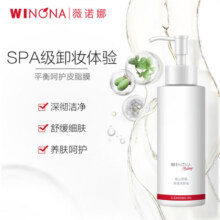 薇诺娜安心舒缓净透洁颜油150ml温和清爽卸妆油面部护肤品化妆品情人节