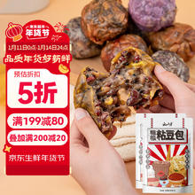 云山半 粗粮粘豆包 600g*2袋