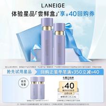 兰芝致美黄金精华水乳50ml*2瓶