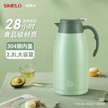 施美乐 保温壶家用304不锈钢大容量热水瓶壶暖水壶瓶平安尊享2.3L抹茶绿