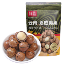 plus会员:祥鑫袋装云南夏威夷果250g/袋坚果炒货干果休闲零食送礼