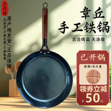 万代传 章丘铁锅无涂层 木柄镜面平底煎锅+锅盖 32cm