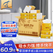 霏羽 擦手纸1层200抽*10包商用抽纸酒店厨房XL码檫手纸整箱CS022