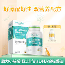 天然博士 Nature's Bay 双营养配方】铂金版婴幼儿儿童藻油DHA核桃油60粒+6粒