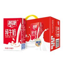 去商家购买 燕塘 营养早餐纯牛奶超高温灭菌250ml*24盒/箱全脂纯牛奶