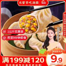 思念 玉米蔬菜猪肉蒸煎饺1kg 52只（送思念招财进宝饺276g 12只）