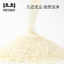 petshy 百宠千爱 木薯猫砂 淀粉珍珠猫沙高效结团不沾底无尘猫砂猫咪用 木薯猫砂1kg*1袋