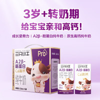 现代牧业 MODERN FARMING 三只小牛A2β-纯牛奶125ml*16盒*2箱