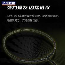 VICTOR 胜利羽毛球拍突击坦克300TK-T300全碳素超轻进攻