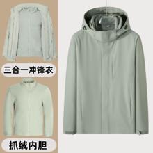 百亿补贴：Rock Cloud 岩云秋冬三合一冲锋衣防风防水抓绒内胆两件套保暖男士外套