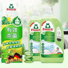 福纳丝 芦荟润肤贴身衣物洗衣液 1.5L*2 德国原装进口
