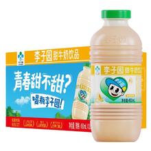 李子园 甜牛奶荔枝味 450ml*10瓶