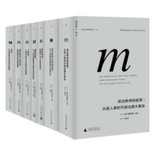 理想国译丛套装：福山系列