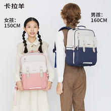 卡拉羊 小学生云书包 1-3-6年级【20L】