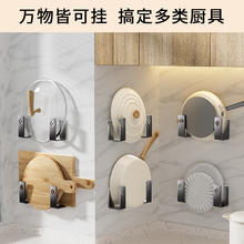 一对2个装 送免打胶 锅盖架厨房置物架