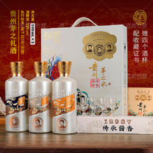 贵州茅之礼酒 53度 酱香型白酒 500mL×3瓶 礼盒装 年货节 53%vol 500mL 3瓶