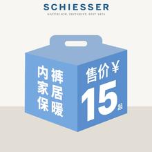 舒雅 男士1条装平角或者三角内裤颜色款式随机
