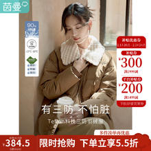 茵曼 冬女装休闲羊羔毛翻领落肩时尚宽松鸭绒九江羽绒服轻暖外套 咖啡色 XL