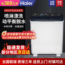 百亿补贴：海尔 Haier 全新升级款半自动洗衣机双缸家用大容量喷淋漂洗强劲去污