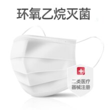 维德（WELLDAY）一次性医用外科口罩灭菌级三层防护挂耳式防粉尘雾霾冬季透气防风 【白色外科灭菌口罩】 【100只】10只/袋