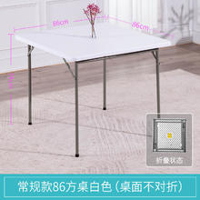 利帆 LF-86 折叠桌 86cm 白色 桌面整板