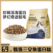 诚实一口 奇迹小金袋 全阶段猫粮 美毛亮毛 1.8kg
