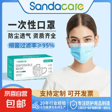 一次性口罩独立包装防尘透气含熔喷三层防护口罩 一次性使用口罩非独立装1包 17.5cm×9.5cm