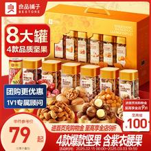 良品铺子罐装坚果礼盒8罐/1531g过年送长辈大礼包年货礼盒走亲戚