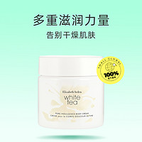 伊丽莎白·雅顿 白茶身体霜 400ml