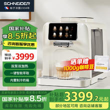 施耐德 全自动意式咖啡机