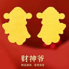 新年礼物黄金手机贴片招财猫暴富护身符