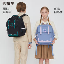 卡拉羊 小学生减负云朵书包CX2239+2709
