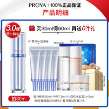 珀莱雅 源力精华液舒缓修护泊莱雅原力铂莱雅伯莱雅官方旗舰店正品