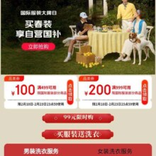 促销活动：京东 国际大牌服装 领取499减100/999减200优惠券