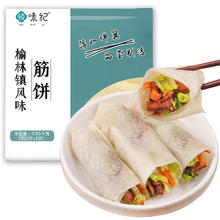 悦味纪 筋饼 榆林镇风味 1.05kg