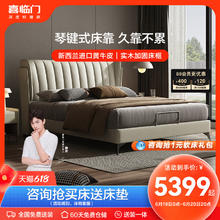 喜临门 Sleemon 现代储物床 高脚款 维森pro