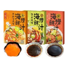 日食记秘制海鲜捞汁 拍3件