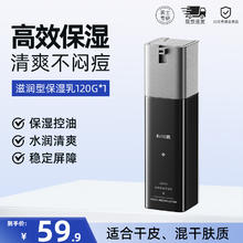 和风雨 男士保湿面霜乳液秋冬补水保湿爽肤水擦脸油皮干脸部护肤品