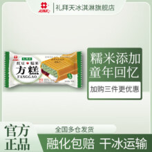 礼拜天冰淇淋 糯米方糕 70g/袋 10袋