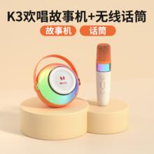 火火兔 故事机K歌欢唱机宝宝唱歌玩具国学英语启蒙儿童音乐早教机