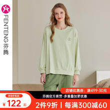芬腾 春秋季长袖睡衣纯棉套头女圆领大码男青年家居服套装 浅绿 L:女110-124斤,男126-146斤