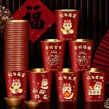 2025蛇年纸杯一次性杯子家用新年贺岁加厚金箔塑杯过年年货节水杯